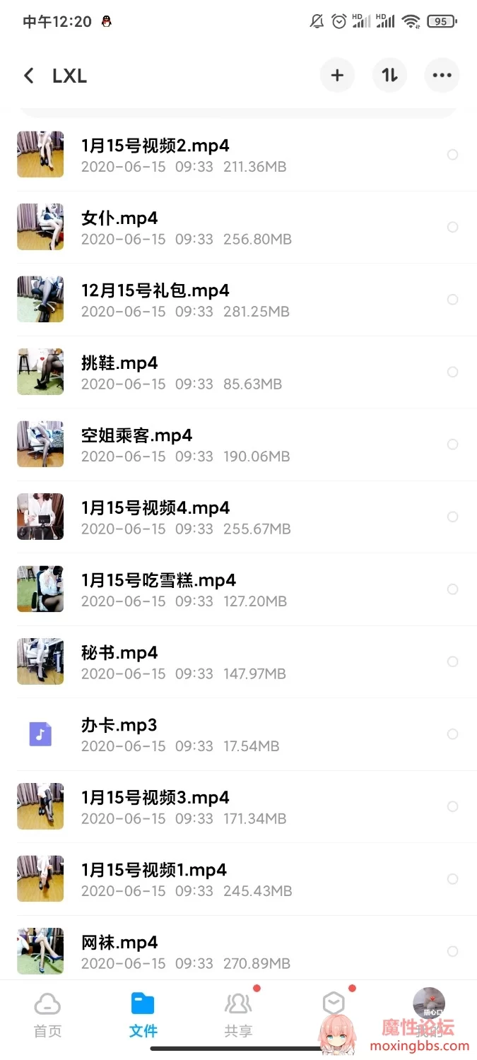 Screenshot_2020-07-12-12-20-50-074_com.baidu.netdisk.jpg