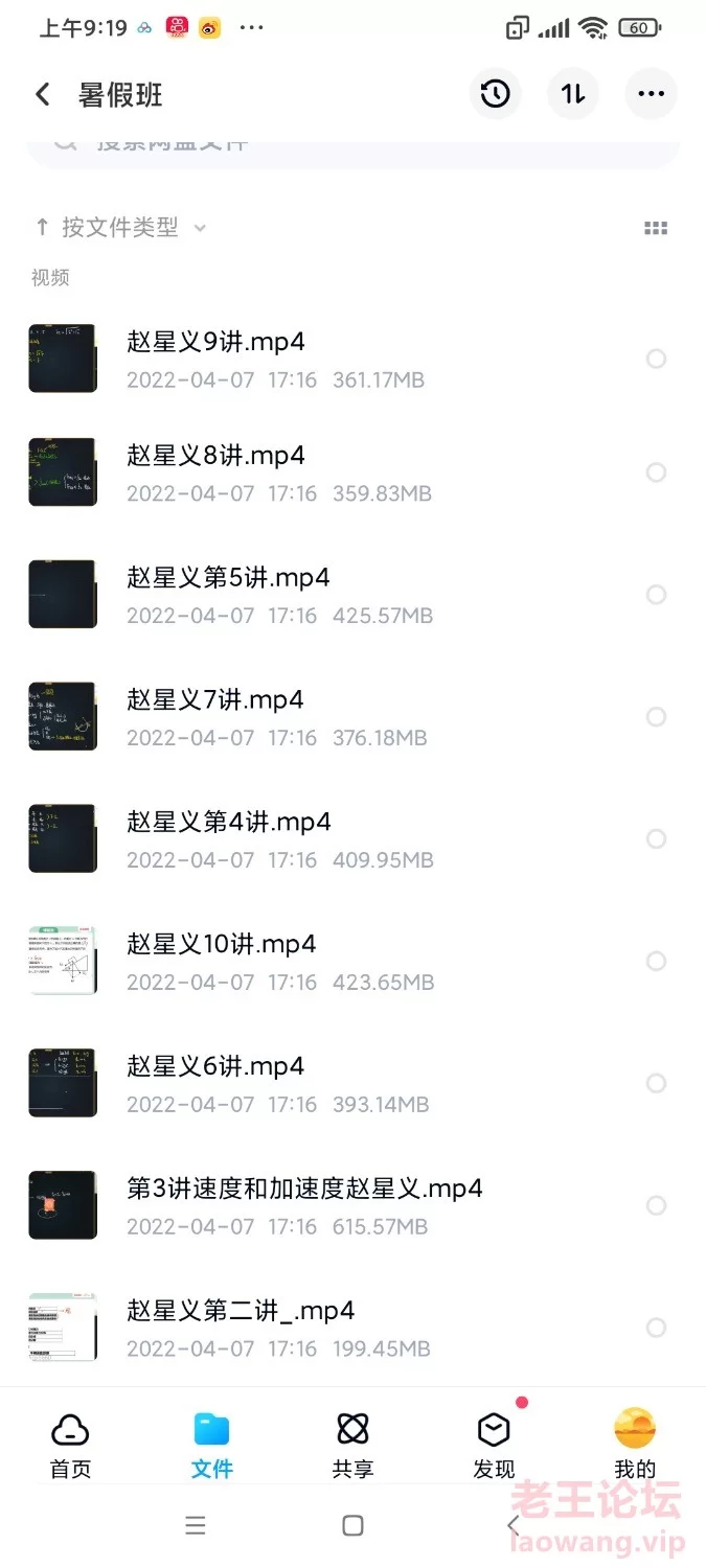 Screenshot_2022-06-03-09-19-16-343_com.baidu.netdisk.jpg