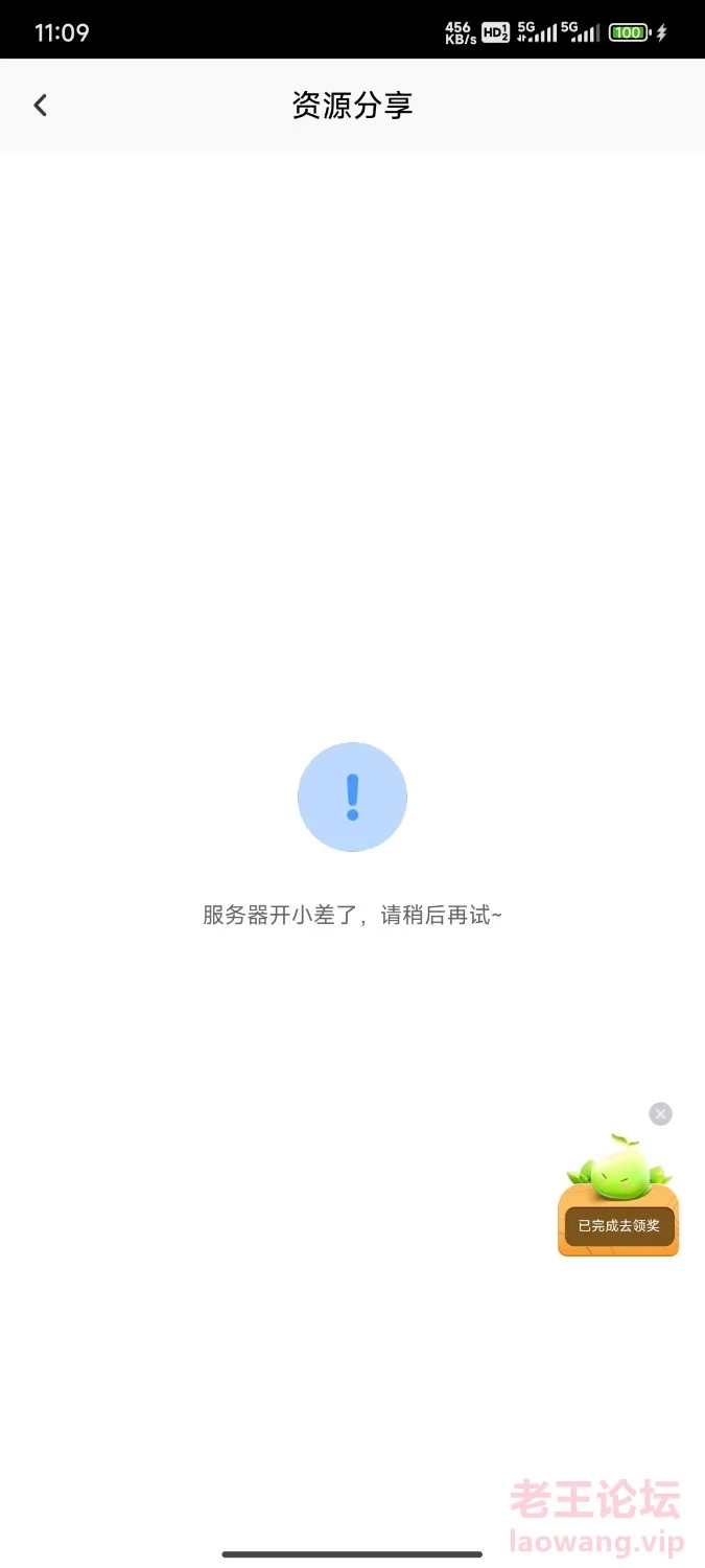 Screenshot_2024-06-01-11-09-10-645_com.baidu.netdisk.jpg