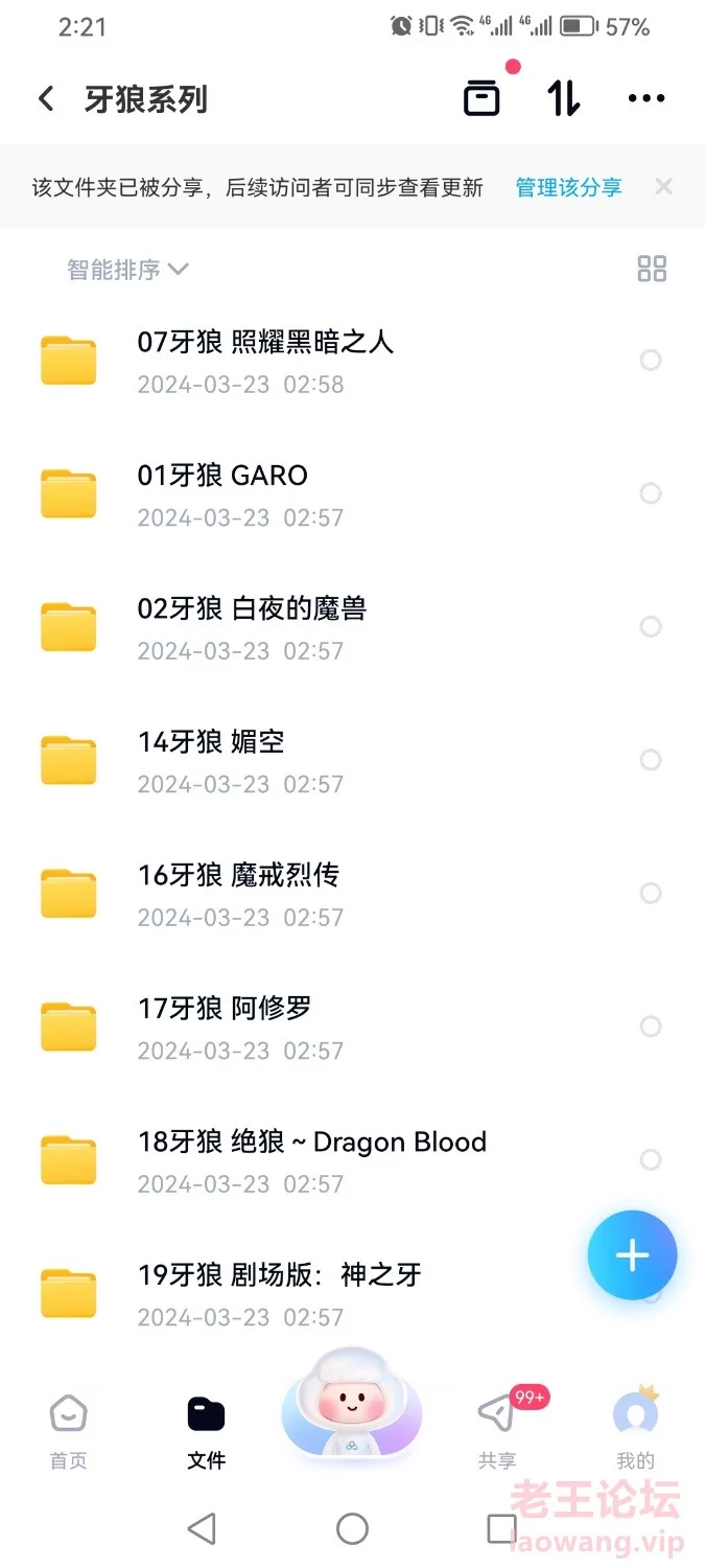 Screenshot_20240712_022153_com.baidu.netdisk.jpg