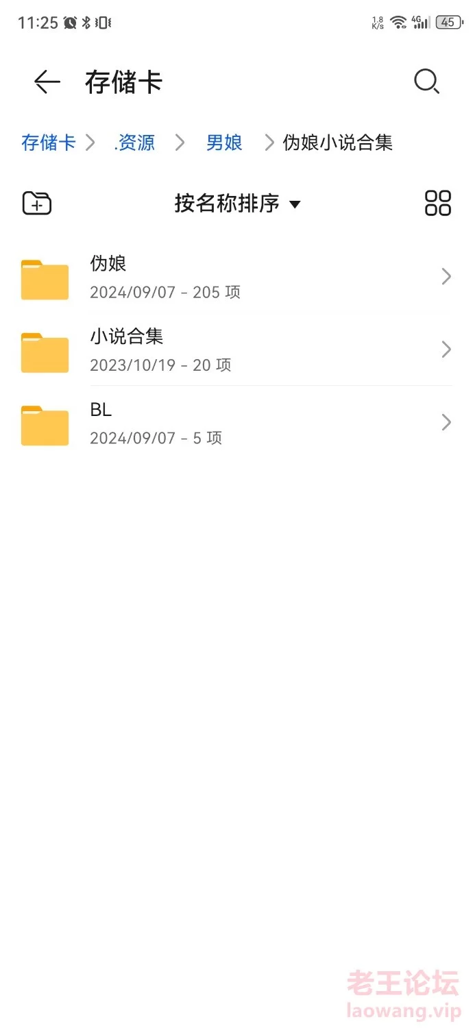 Screenshot_20241009_112512_com.huawei.filemanager.jpg