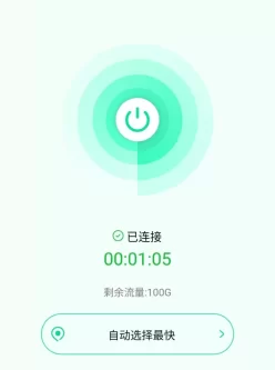 Vlink VPN梯子，速度稳定。